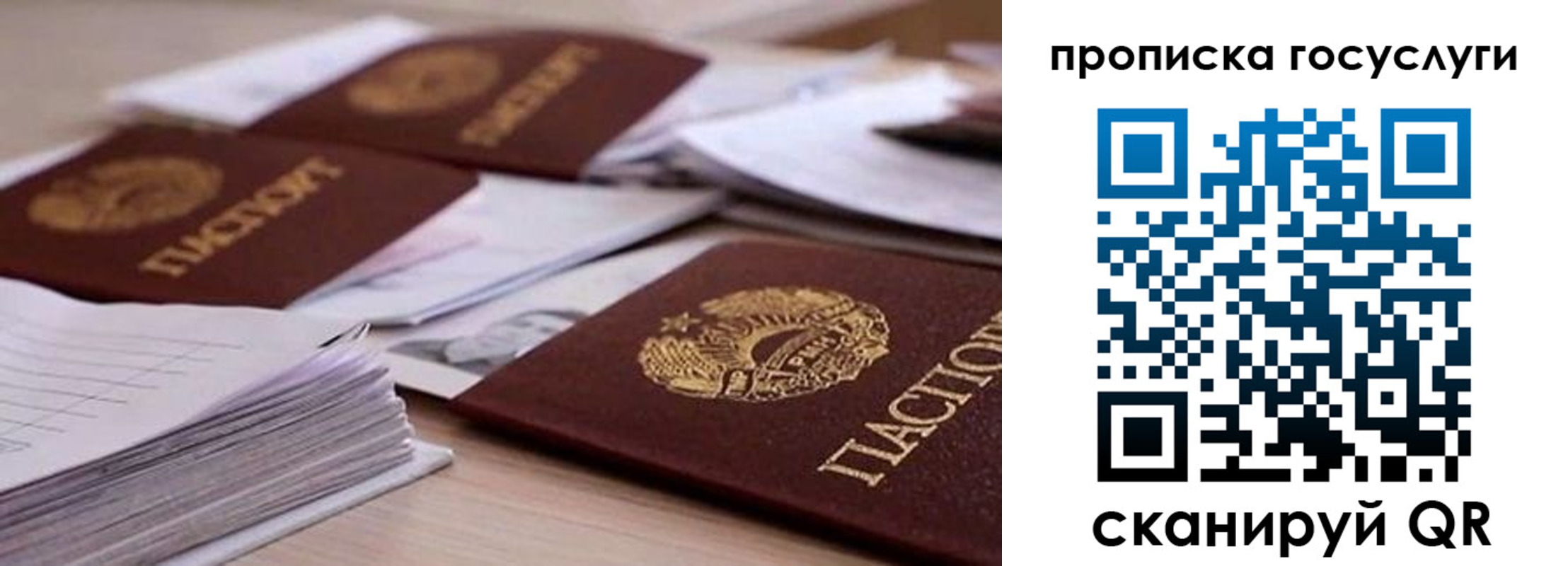 прописка для кредита в Копейске