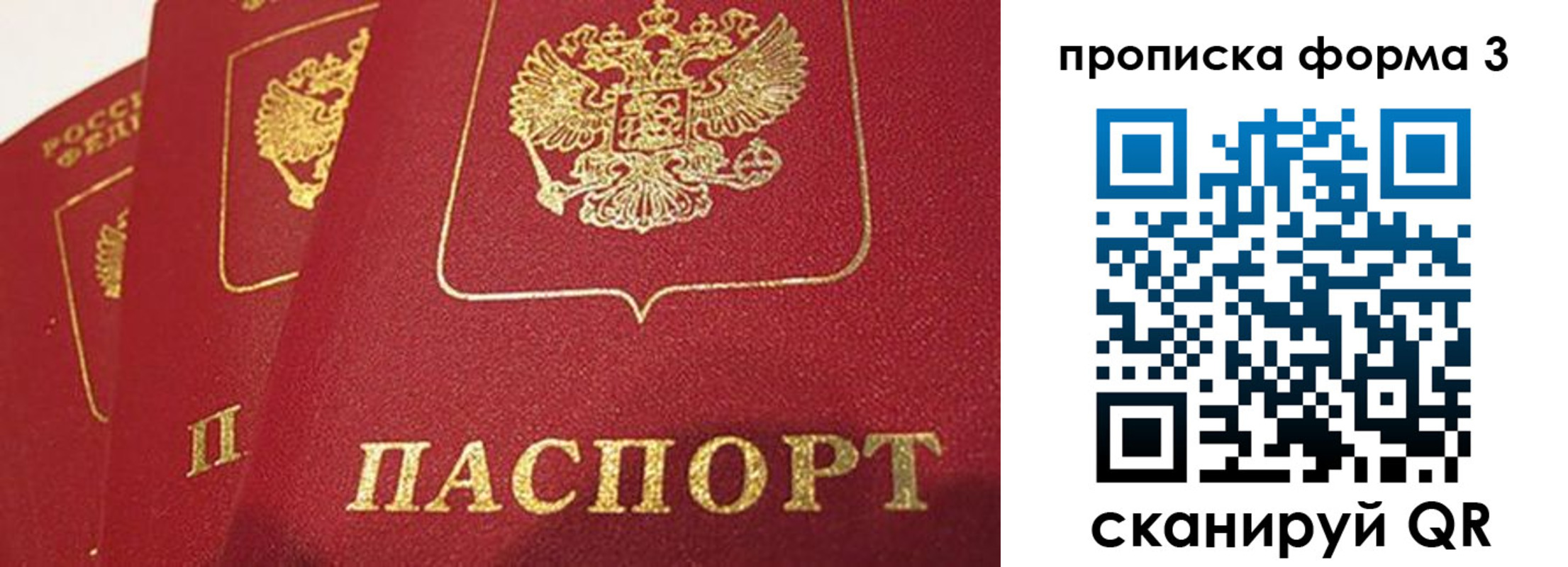 прописка для кредита в Копейске
