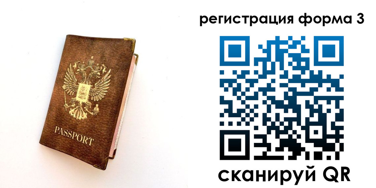 прописка для кредита в Копейске