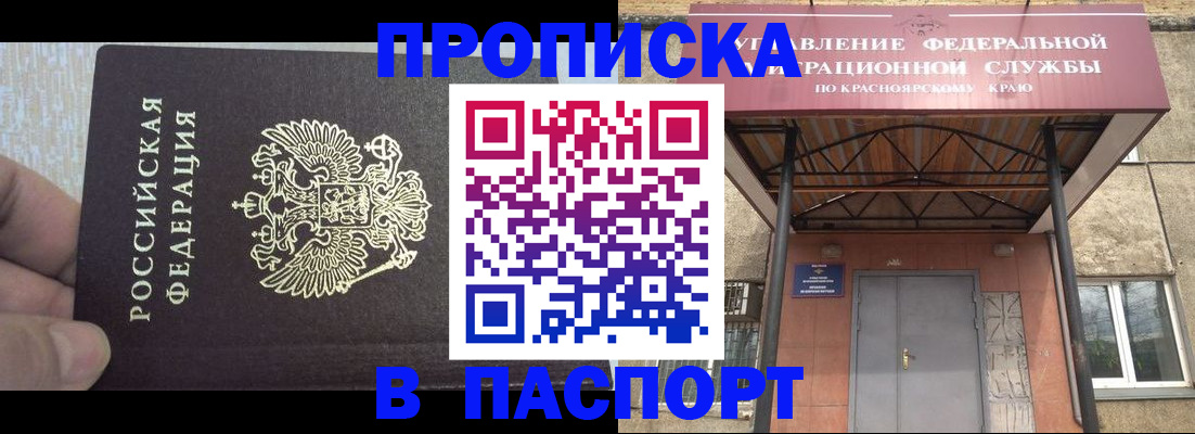 временная регистрация для всех в Копейске