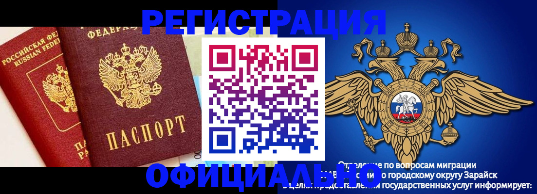 прописка гарантия в Копейске