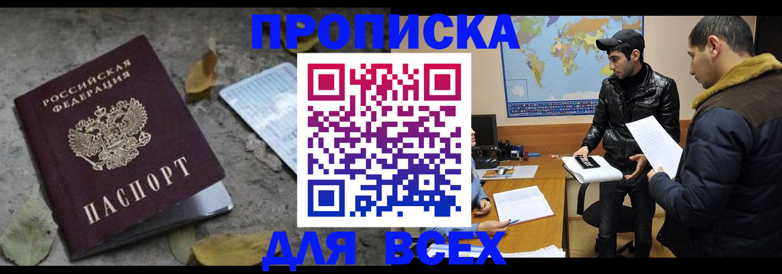 временная регистрация 2025 в Копейске