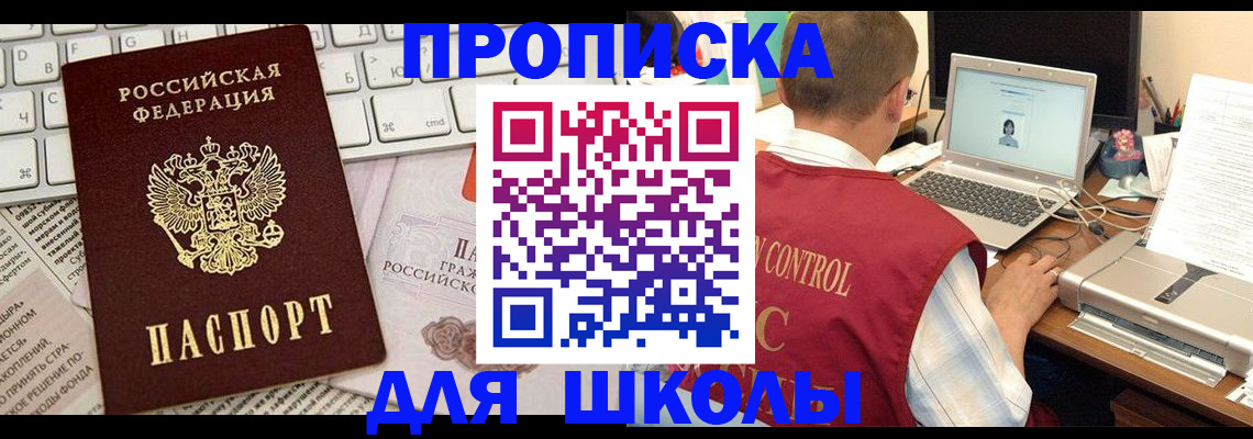 прописка паспорт в Копейске