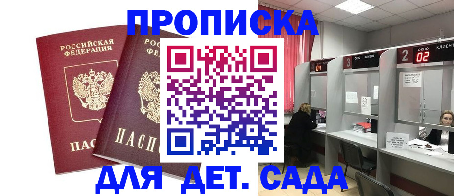 временная регистрация купить в Копейске