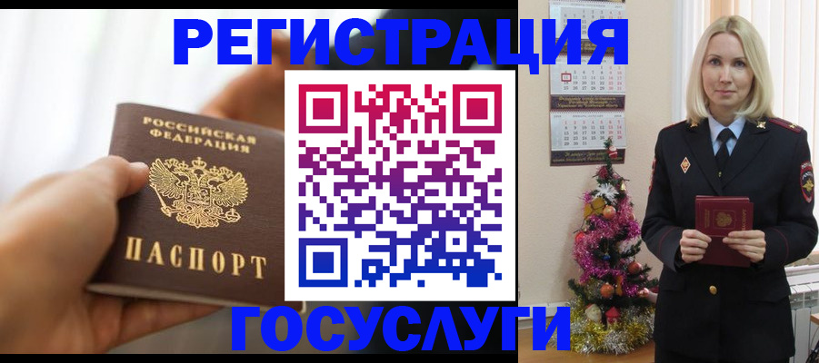 временная регистрация адрес в Копейске