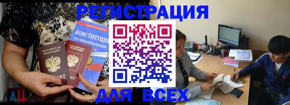 временная регистрация 2025 в Копейске