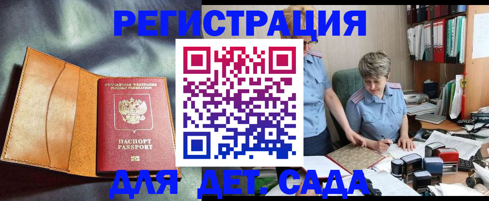 прописка штамп в Копейске